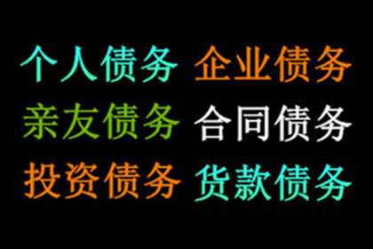 协助追回500万工程项目尾款